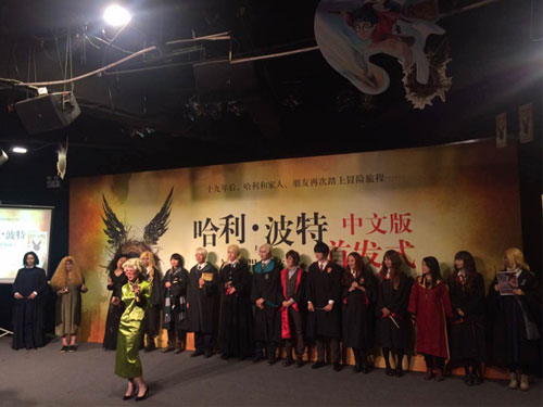 人民文學出版社周六在北京舉行了《哈利·波特與被詛咒的孩子》中文簡體字版首發。(互聯網)