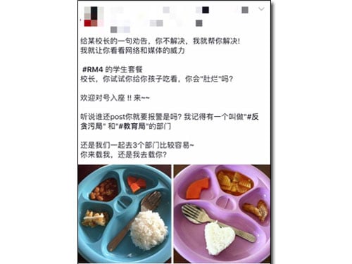 這名網民揭發威中某華文小學的學生套餐課題，並勸告校長解決這事。