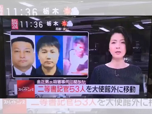日本電視台(Nippon TV)報導,我國警方已撤銷針對3名朝鮮籍嫌犯的通緝令。(圖片截自Nippon TV新聞報導)