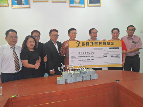 “張健珠寶教育基金：在柔州董聯會安排下，將捐款基金以現款方式，交給9所獨中。