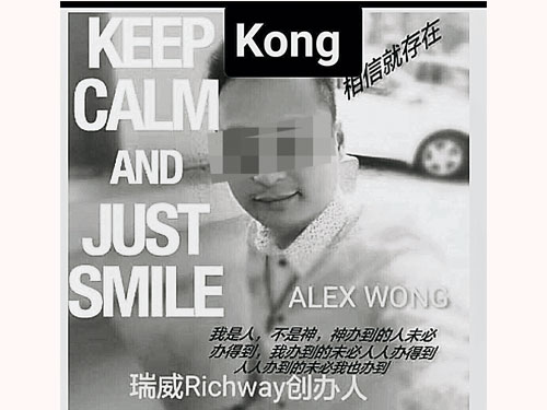 Richway創辦人Alex Wong之前活動的宣傳單張，在網上瘋傳。 