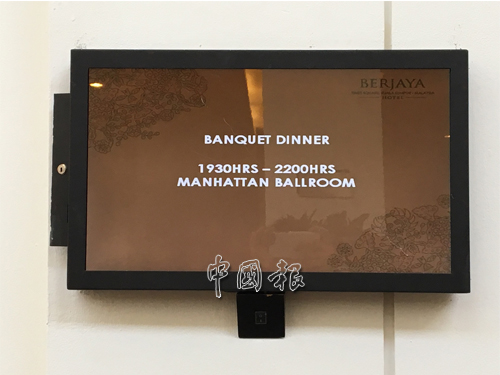 宴會廳外的電子告示板只簡單寫著“晚宴”二字和活動時間。 
