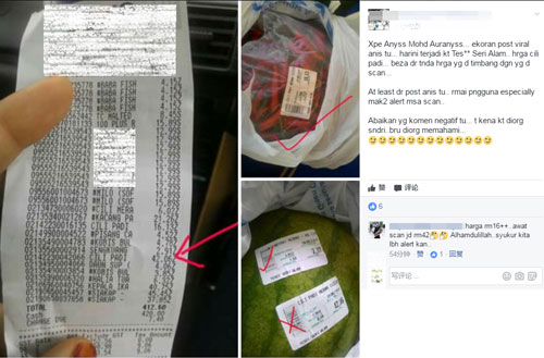 有網友在阿妮絲的帖子下貼圖分享經歷，指自己也在一家霸市遭遇類似情況，標價16令吉的小辣椒卻需付42令吉。