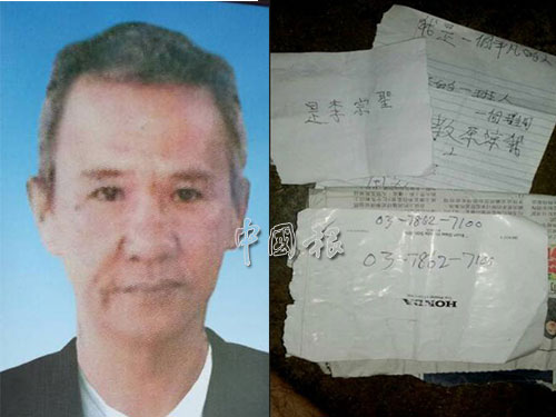 死者楊容瑞自殺現場處留有多張紙條，包括寫有「是李宗聖」的字眼的紙條。
