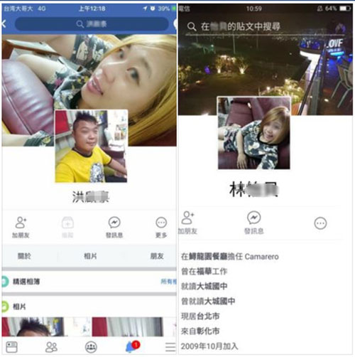 夫婦被肉搜。圖:互聯網