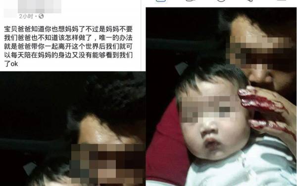 男子滿手鮮血抱著孩子的照片引起網友恐慌，紛紛勸他別做傻事。