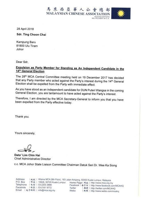 馬華分別發出信函通知陳鯨全，因違反黨紀以獨立人士身分上陣大選被開除黨籍。
