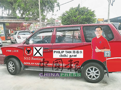  人民黨萬津州選區候選人陳春水的戰車。