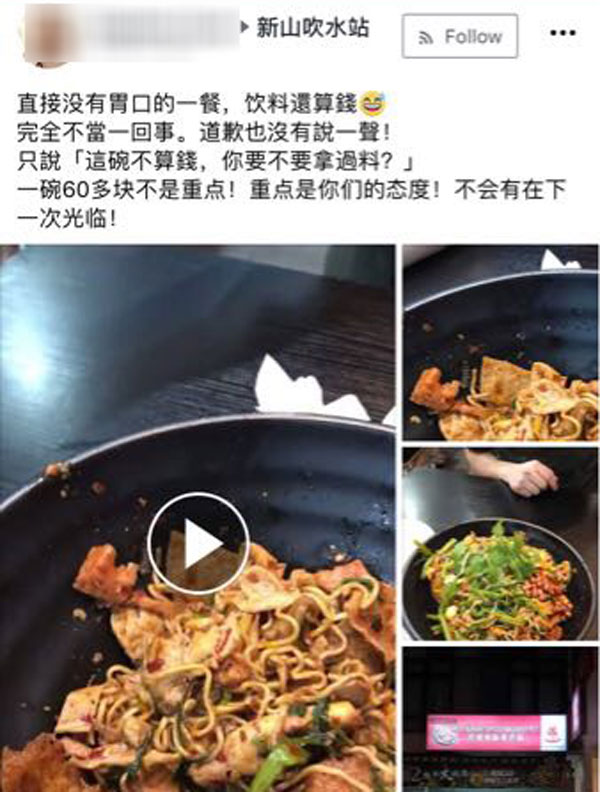 一名女網民在面子書投訴，在用餐時發現碗裡出現蜈蚣身體，申訴沒有胃口，並不再光顧。 