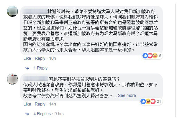  網民認為，林冠英不要製造大馬人民對新加坡政府和新加坡人民的厭恨，反而希望林冠英拿出本事解決馬來西亞國內經濟的問題。