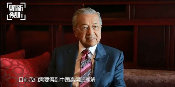  馬哈迪接受中國“財新網”專訪。