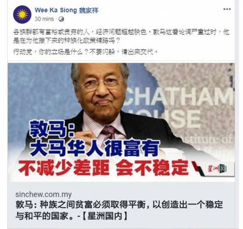  魏家祥周二通过个人面子书，图文并茂要求行动党就马哈迪发表的言论表达立场。