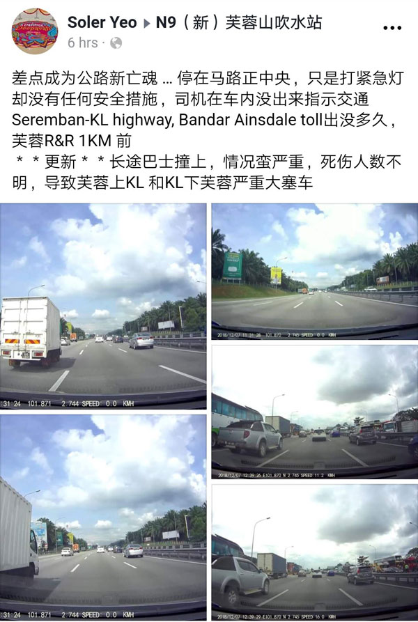 Soler Yeo把行车记录仪拍到的视频，上载到面子书。