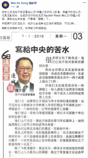 魏家祥面子书贴文，呼吁行动党议员和该党正副部长应勇敢发言。
