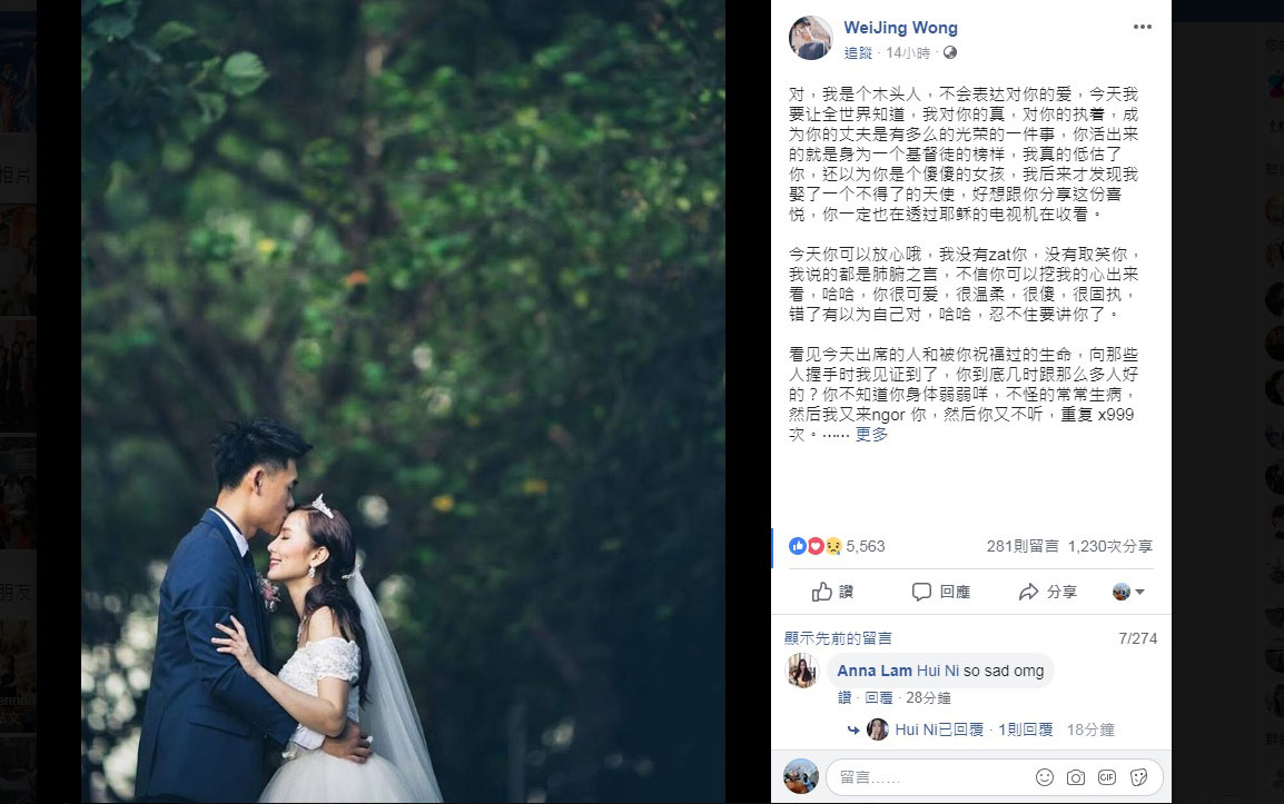江倩齡老公黃偉津在社交媒體髮長文表達出對愛妻離世的不舍。