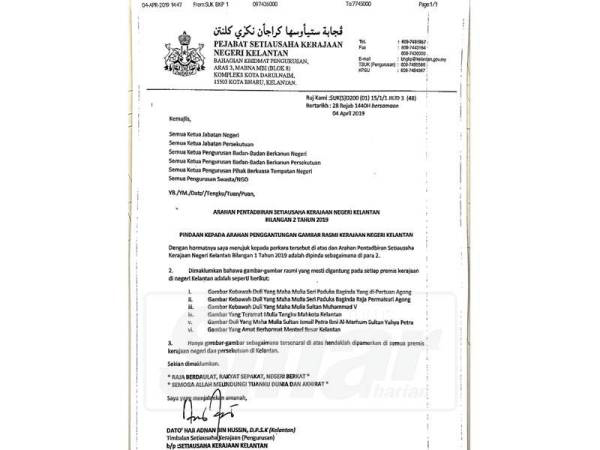 本地马来报章接到丹州秘书传真最新通告。