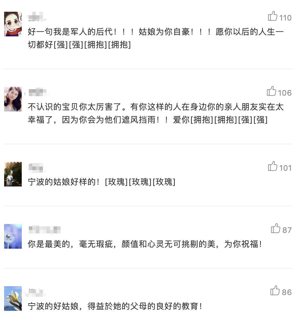 網友紛紛為崔譯文點贊。