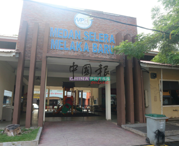 新马六甲花园小贩中心，为汉都亚再也市议会管辖的小贩中心。