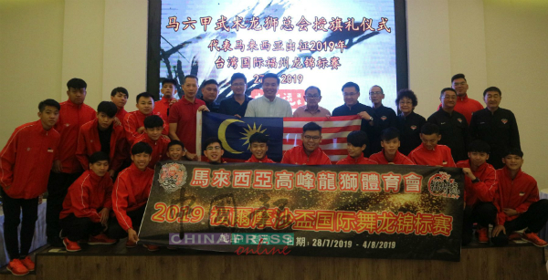 大会授旗给即将代表马来西亚出征2019年台湾国际福州龙锦标赛的马来西亚高峰龙狮体育会，祝福旗开得胜。