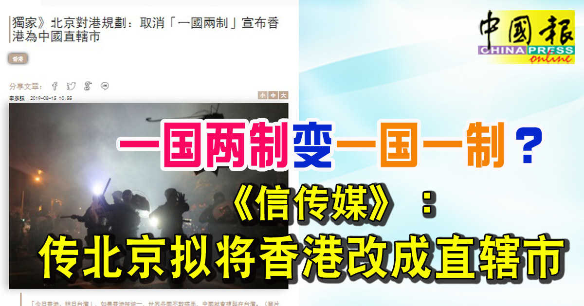 Image result for åoŸ™ä¸€å›½ä¸åˆ¶ |™æ¸æ”1ä¸oç›䨨¾–å¸‚