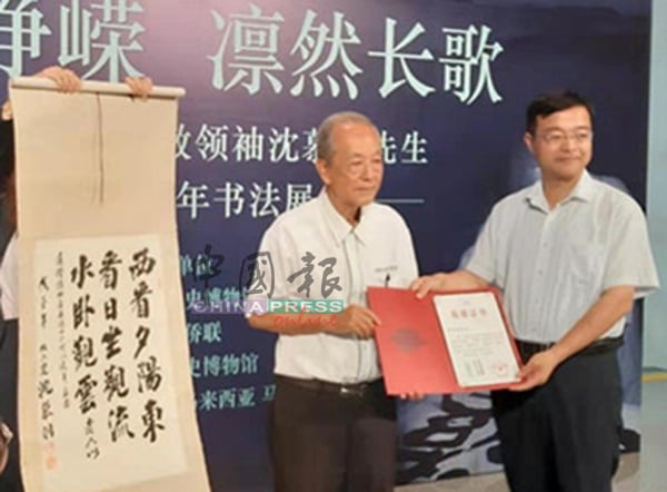 沈墨义（左）赠其父墨宝给北京中国华侨历史博物馆，齐全胜发给证书。