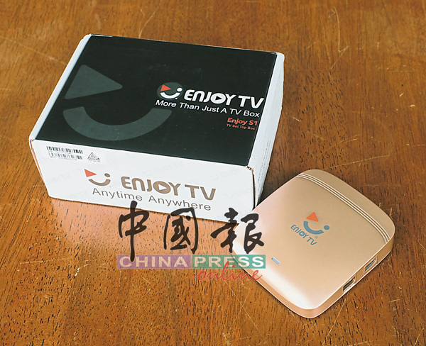 Enjoy TV让其电视盒拥有多元功能，以争取更多消费者的认同和支持。