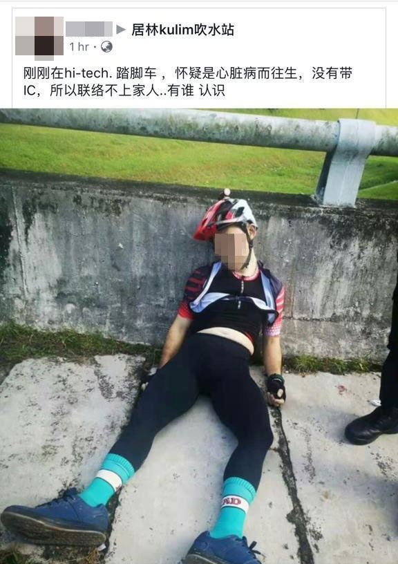 男子骑脚车时不幸暴毙。