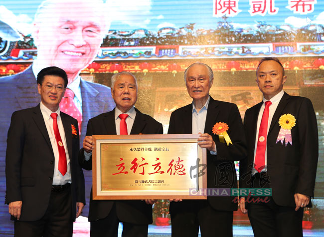 陈凯希（左3）获得陈氏书院楷模成就奖，从陈祈福（左起）、陈金稳和陈国强手中接过立行立德牌匾。