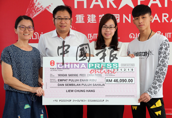 刘宗正（右起）在崔慈恩、黄家杰见证下，转捐有关部分善款给《中国报》慈爱人间，由记者李莉莉接领。