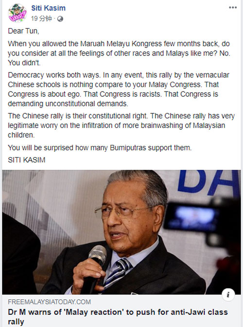 西蒂卡欣透过面子书反问马哈迪，允许马来人尊严大会时，是否考虑过其他族群感受？