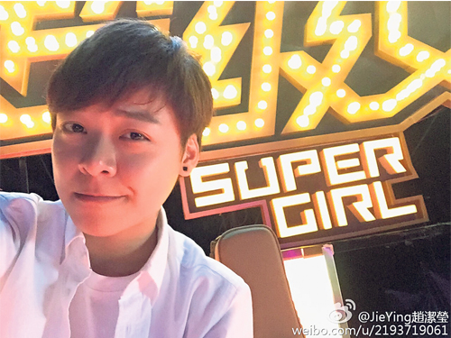 趙潔瑩自彈自唱的《浪花一朵朵》，無緣讓她晉級《超級女聲》100強。