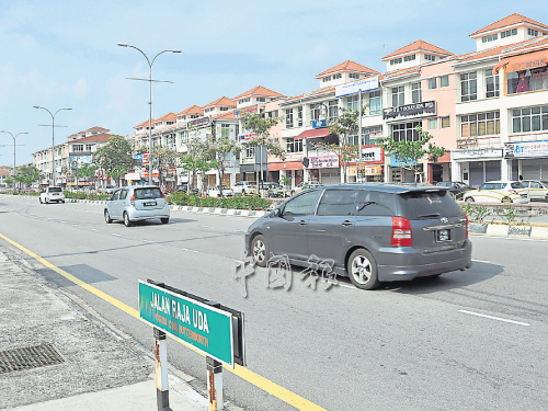 拉惹烏達面貌幾番新，已經完成蛻變為一個現代化城鎮。