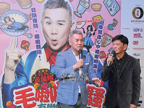 KK（左）闊別5年宣布再次舉辦“棟篤笑”，邀請鄭錦昌主持。