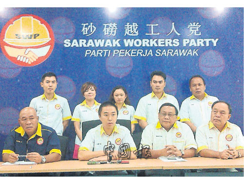 孫偉瑄(前排左2)之前與所領導的工人黨最高理事會成員。