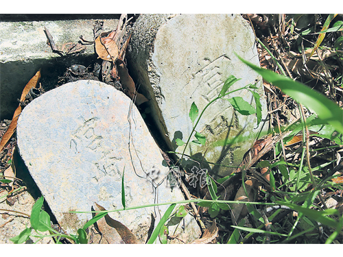 墓碑上能看见刻有“宫崎”及“富田”的字眼，其他字体都看不清楚。
