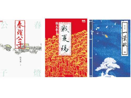“春夏秋冬”系列，張大春糅合中西方文學小說技法，嘗試開展新的小說敘事方式。