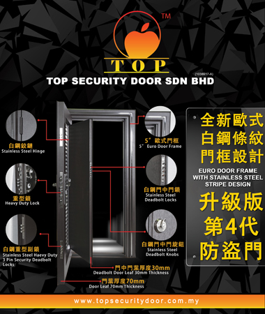 全新第4代防盗门，超过50种花款的设计，TOP防盗门让你居家大门安全与时尚并重。