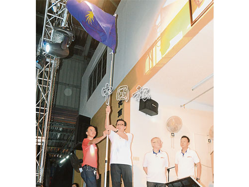  李俊滽（右起）與魏家祥陪同廖中萊掛上黨旗，正式為大會揭幕。