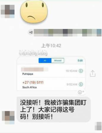 華裔婦女接獲類似詐騙集團的號碼后,不敢接聽。