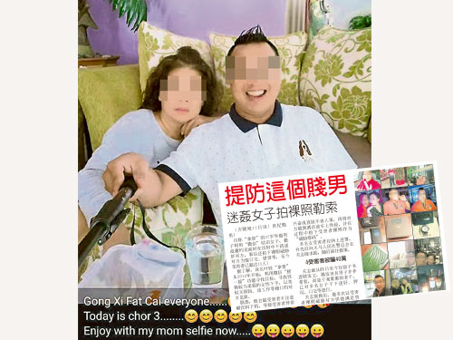 網上流傳涉案男子在新年期間，與母親攝下的合照。