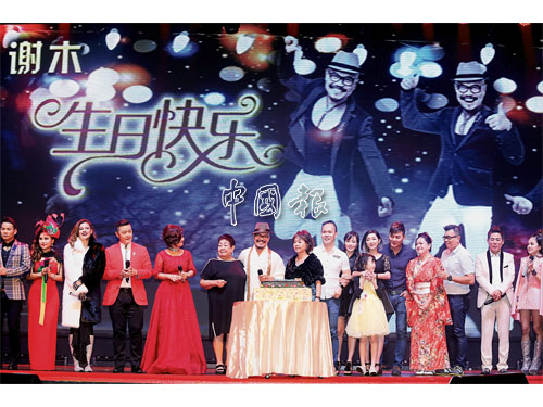  即將迎來65歲的謝木在家人及眾歌手的陪伴下，吹蠟燭切蛋糕慶生。
