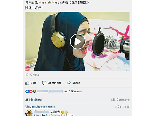 瑪莎演唱信樂團的《死了都要愛》,獲女網友上載面子書后,讓她在網絡爆紅。