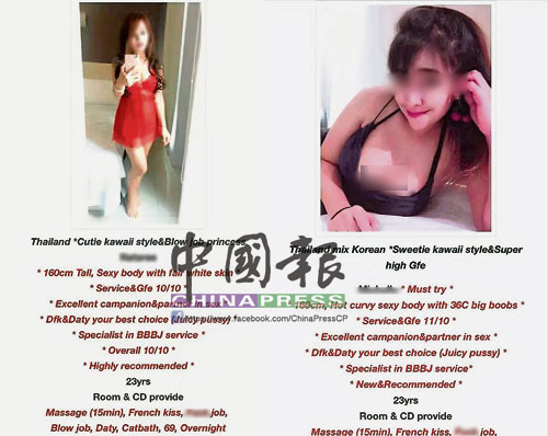 賣淫集團為每名女郎製作廣告，發給嫖客供參考。