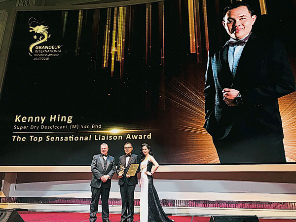 方裕利（中）榮獲國際爵士商業大獎的2017/2018年度個人成就大獎。