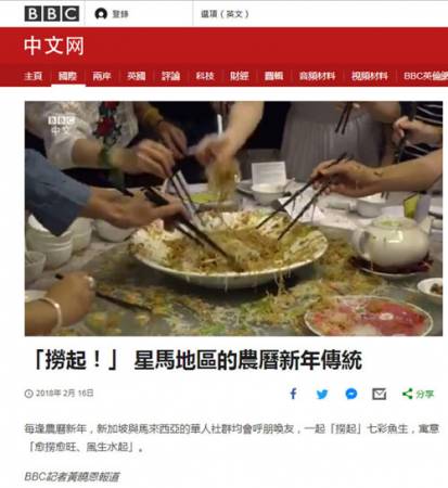 英國BBC中文網的“撈魚生”報道，魚生被撈出盤子，弄得滿桌都是。 