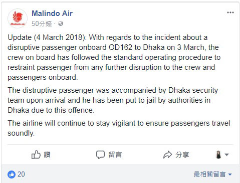 馬印航空在面子書針對孟加拉青年破壞事件作出回應，指機組人員根據標準作業程序制伏男子。