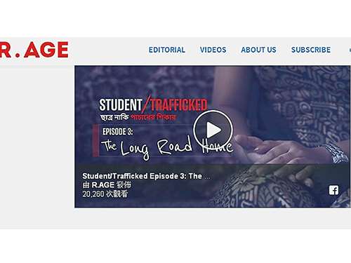 《R.AGE》入圍2017年皮博迪獎。