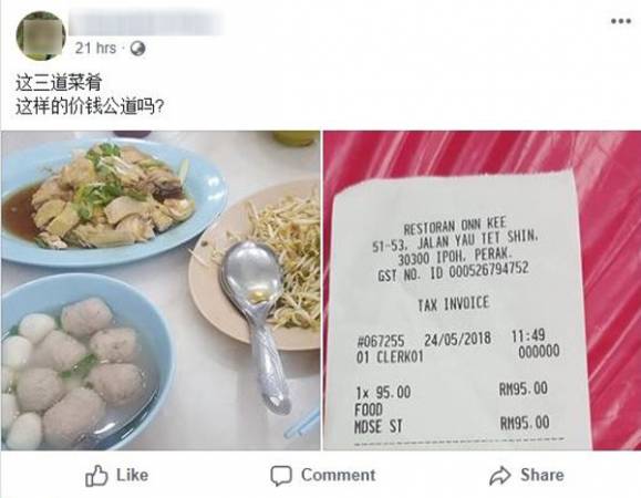  一名网友疑因不滿在怡保安記芽菜雞用餐价格達百令吉，而將所點的食物及收據上載至面子書，引言熱議。 
