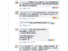 非議陸兆福上電台說粵語 “講華語運動”被打臉