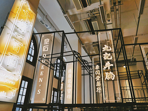 內部展示香港文化生活。